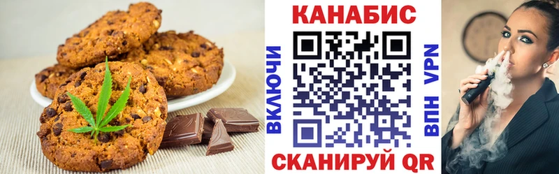 Cannafood марихуана  Купить где  Щёлково 