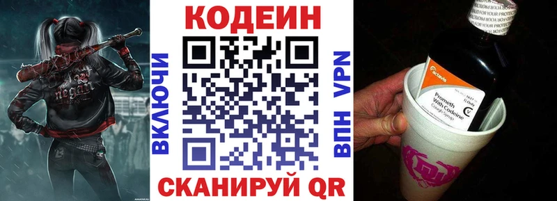 Купить  Щёлково  Кодеиновый сироп Lean напиток Lean (лин)